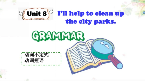 Unit2 SectionA Grammar focus 动词不定式&动词短语 课件（人教新目标八下