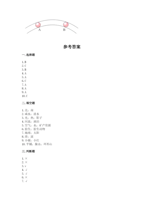 教科版小学科学三年级下册期末测试卷带答案.docx