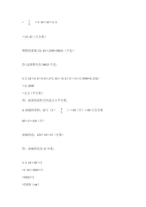 小升初六年级期末试卷（能力提升）word版.docx