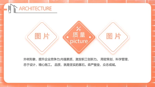 红砖风格室内设计装饰方案策划书工作总结汇报PPT动态模板