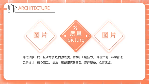 红砖风格室内设计装饰方案策划书工作总结汇报PPT动态模板
