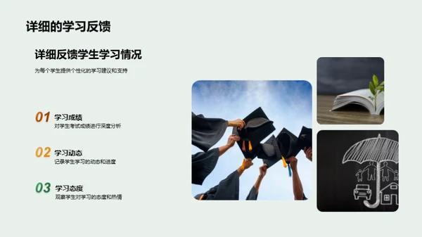 班级成长蓝图