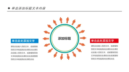 音乐节歌唱比赛演唱会唱歌比赛PPT模板