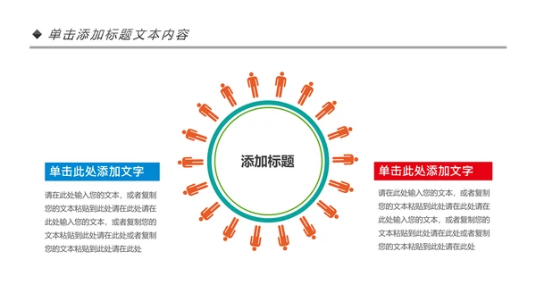 音乐节歌唱比赛演唱会唱歌比赛PPT模板