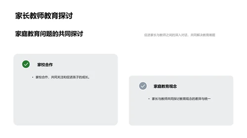 教师生活展示