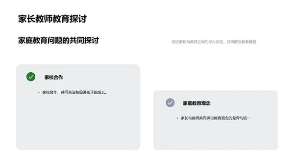 教师生活展示