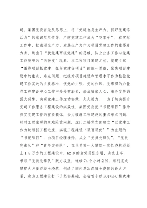 2022年公安党建特色亮点典型经验材料8篇 公安党建工作亮点和创新做法.docx