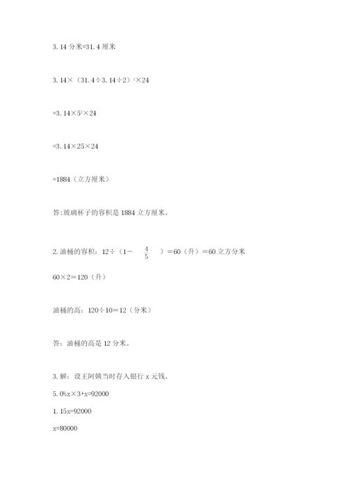 高坪区六年级下册数学期末测试卷精品及答案.docx