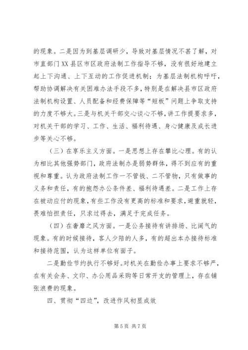 党的群众路线教育实践工作总结.docx