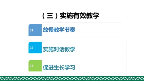 统编版四年级上册道德与法治教材解析