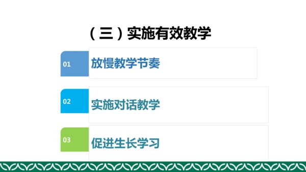 统编版四年级上册道德与法治教材解析