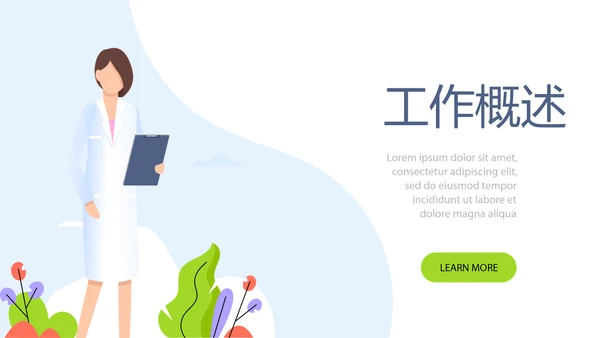 蓝色医疗医生述职报告动态PPT