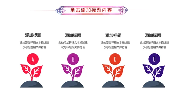 激扬青春共青团团委工作汇报PPT模板