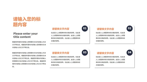 橙色扁平风物业公司宣传介绍PPT模板