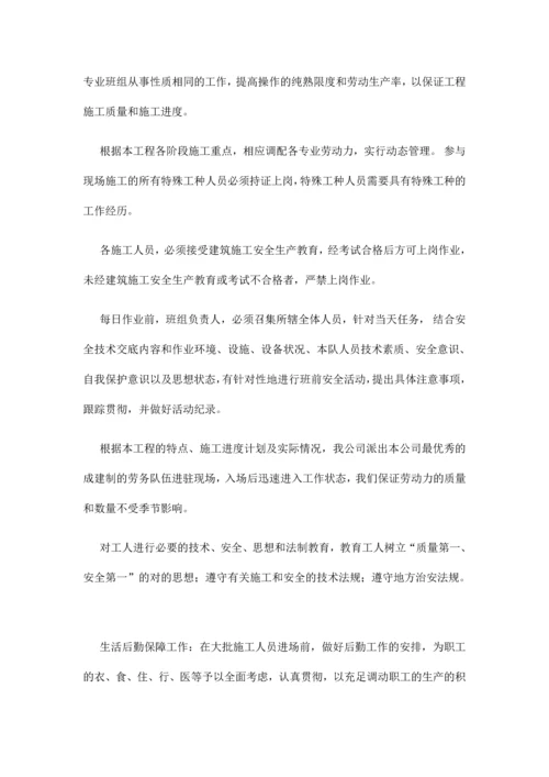 弱电工程施工组织设计.docx