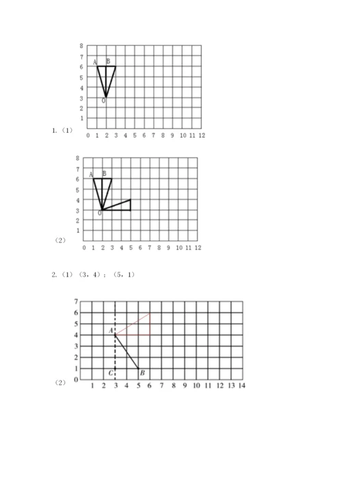 人教版五年级下册数学期末考试试卷及答案【必刷】.docx