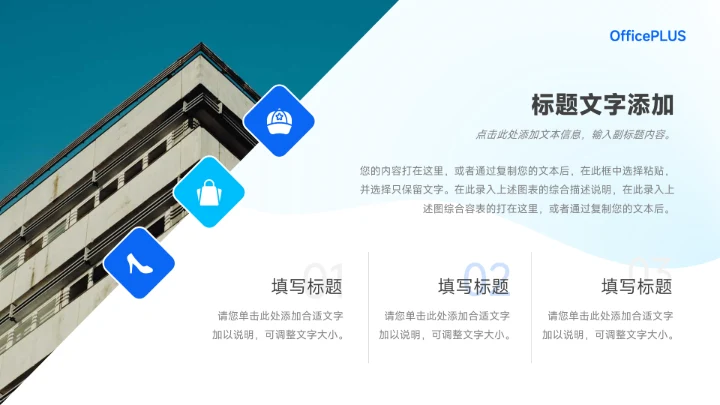 蓝色渐变市场调研分析PPT模板