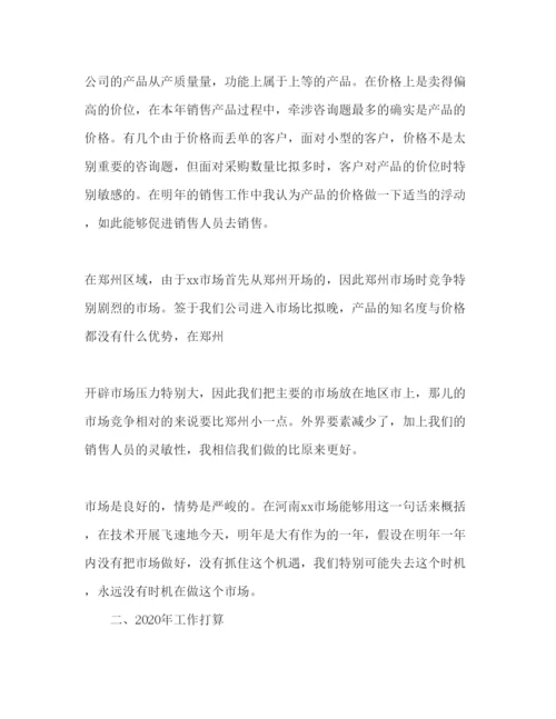 精编个人销售工作参考计划范文1).docx