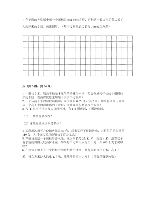 西师大版六年级数学下学期期末测试题附答案（培优a卷）.docx