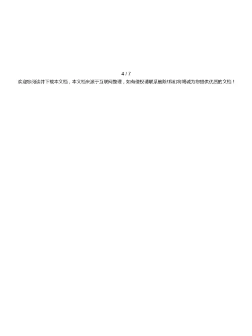 《基因控制生物的性状》教案061322.docx