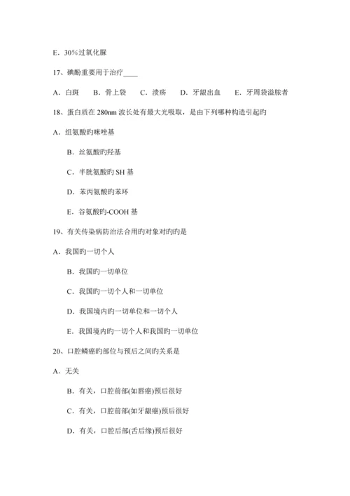 2023年广西口腔助理医师口腔内科氨的代谢考试试卷.docx