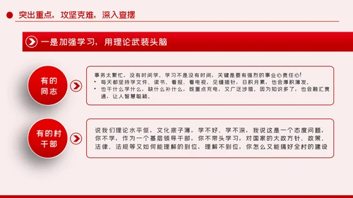 对企业家精神的认识和体会PPT模板