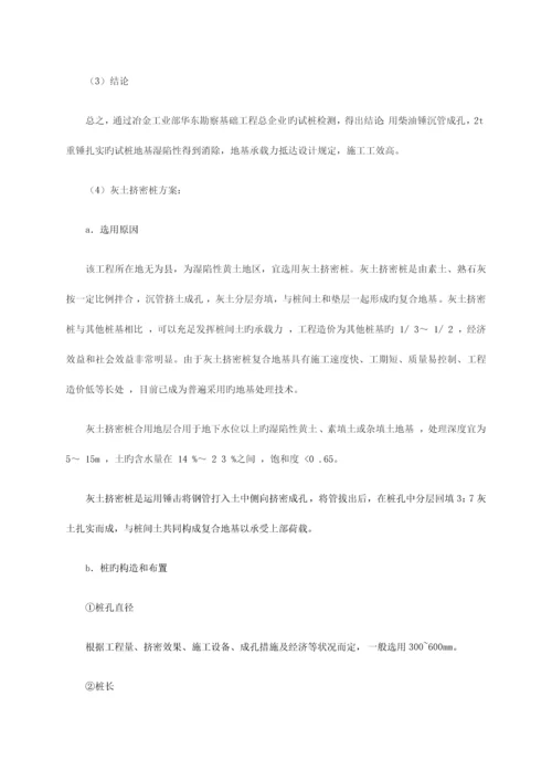 土木工程生产实习实习报告标准版.docx