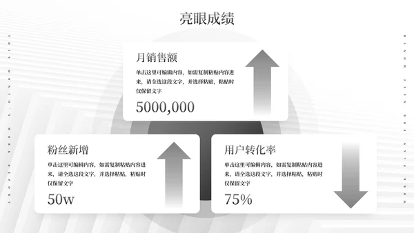 极简纹理励志本月总结及下月计划PPT模板