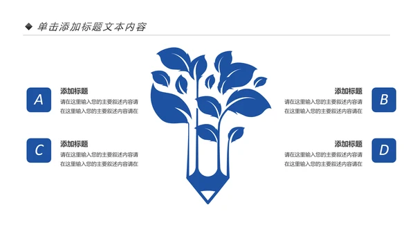 蓝色简约纯净水行业环保水资源PPT模板