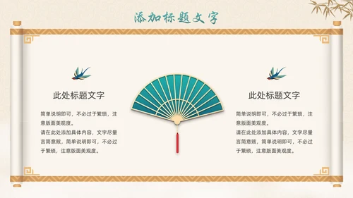 中式画卷千里青绿通用PPT模板
