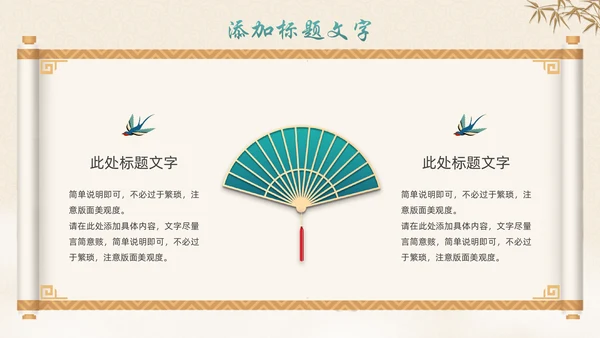 中式画卷千里青绿通用PPT模板