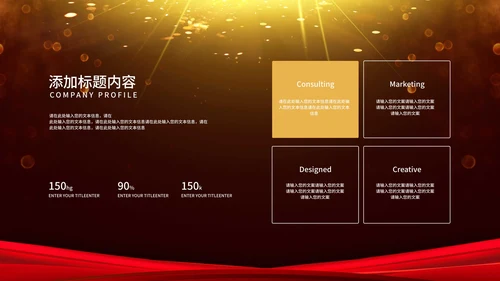 金色奢华风员工表彰大会PPT模板