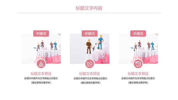 医疗医学口腔牙齿健康牙科报告动态PPT模板
