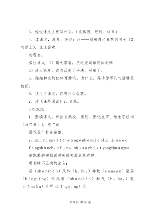 五本小册子学习心得.docx