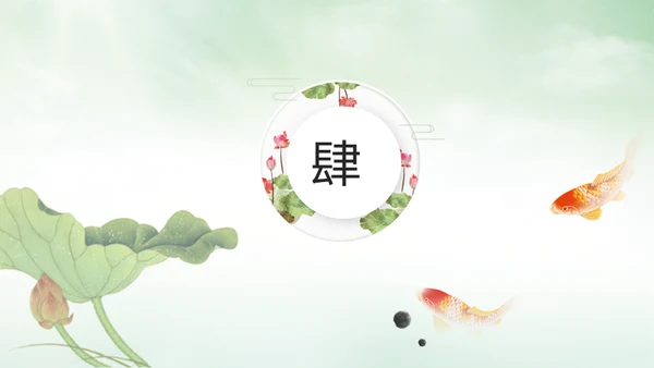 中国风荷塘风景荷叶荷花青莲通用PPT模板