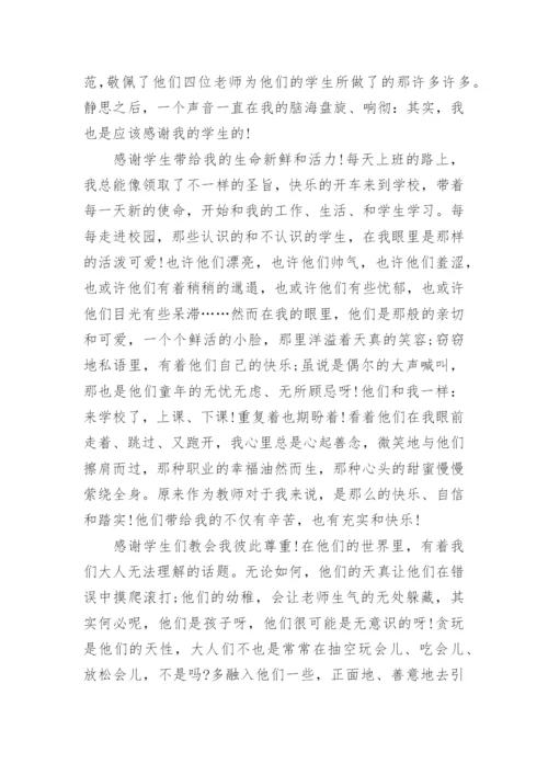 教师师德素养培训心得体会.docx