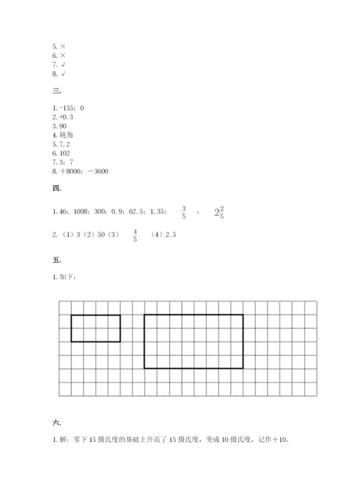 浙教版数学小升初模拟试卷附答案（名师推荐）.docx