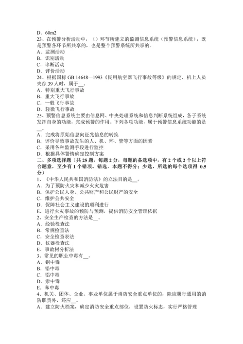 2023年浙江省安全工程师安全生产法各种危险物品考试试卷.docx