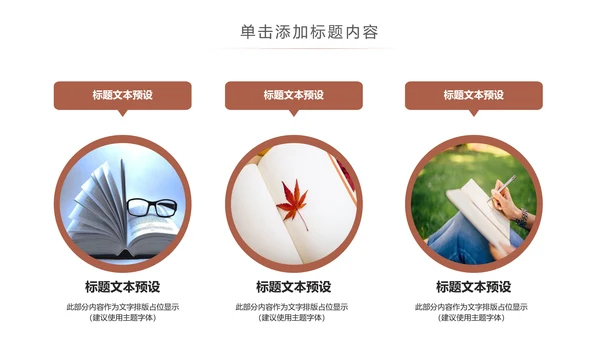 简约读书分享会好书推荐读好书PPT模板