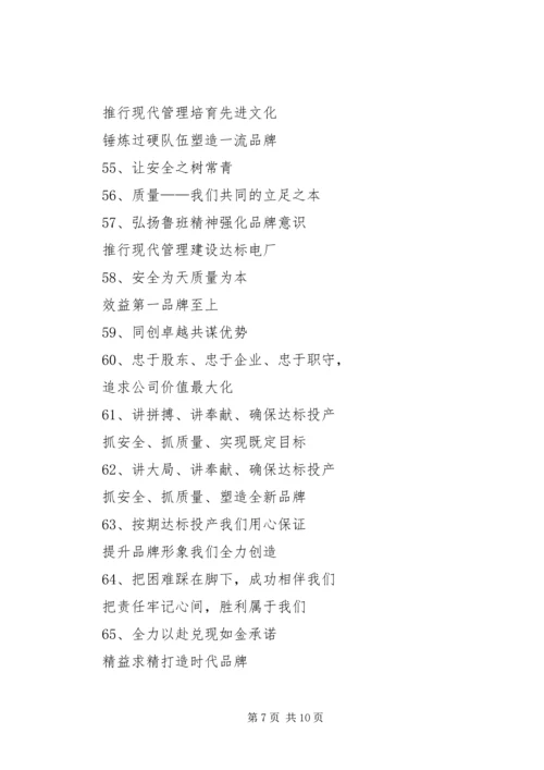 企业文化建设实施意见 (12).docx