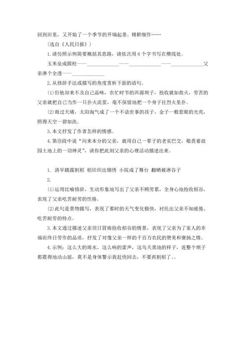 父亲的阳光阅读答案.docx