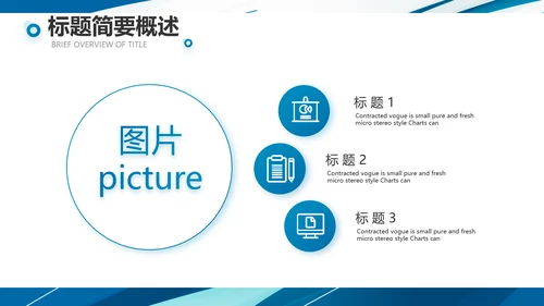 蓝色创意足球运动健身比赛PPT