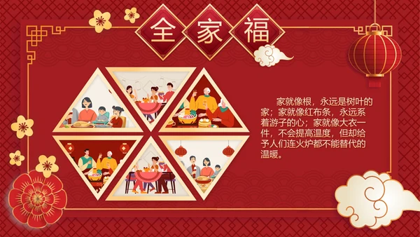 中国风全家福相册PPT模板