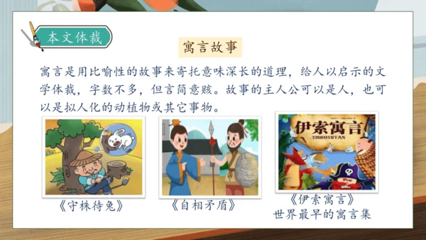 【核心素养】部编版语文三年级下册-6. 陶罐和铁罐 第1课时（课件）