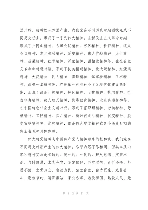 关于如何传承伟大的建党精神论文【三篇】.docx