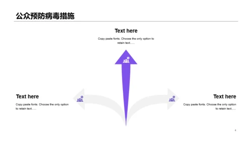 紫色插画预防新冠病毒知识培训课件PPT素材下载