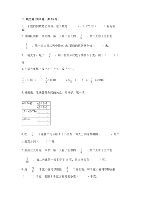 浙教版五年级下册数学第二单元 分数四则运算 测试卷及答案（最新）.docx