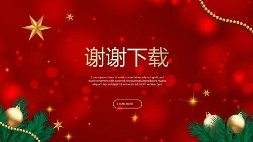 红色喜庆圣诞节活动策划平安夜活动策划PPT