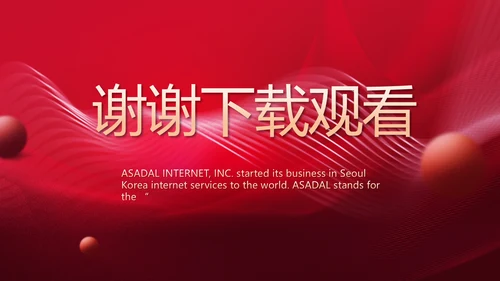 红色品牌签约仪式启动大会战略合作策划PPT