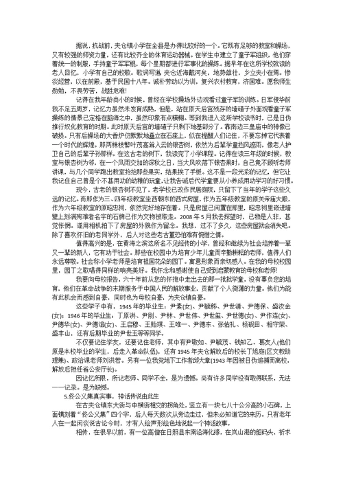 忆夹仓古镇